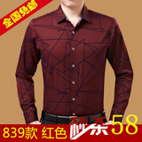 中年男士长袖衬衫春秋季休闲薄款衬衣免烫韩版修身寸衫40-50-60岁