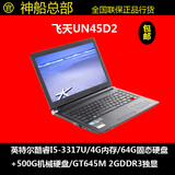 Hasee/神舟 飞天UN45D2轻薄2G独显游戏笔记本比二手电脑更实惠