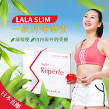 日本 Reperfe LALA拉拉排·毒酵素调理身体瘦身祛痘便秘改善肠胃