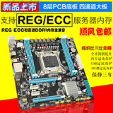 全新X79主板套装 2011 REG ECC内存绝配志强CPU E5-2670 C2垃圾佬