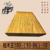 柚木实木大板180-（93-86）-10会议桌长桌画案高档家具红木餐桌