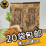 80经典怀旧零食品 欣荣荣虎仔骨26g 香酥脆麻辣特产膨化食品小吃