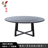 新中式明清仿古实木餐桌圆桌现代简约餐台餐厅酒店包厢家具定制