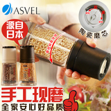 日本ASVEL玻璃花椒芝麻调味瓶罐盐辣黑胡椒粉研磨瓶手动研磨器