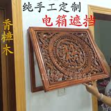 东阳木雕香樟实木纯手工新中式福字电表箱装饰画遮挡画挂画装饰品