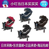 日本直邮Aprica/阿普丽佳可躺坐旋转 isofix 0-4岁婴儿童安全座椅