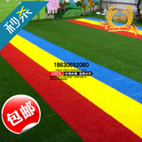 幼儿园专用塑料假草坪地毯户外人造草坪彩虹跑道仿真彩色地毯