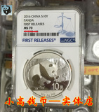2016年30g熊猫银币 蓝标初铸版 NGC评级币MS 70级 30克熊猫评级币