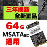 超幻速60G全新笔记本msata固态硬盘64g台式机msata3迷你SSD企业级