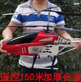 8-12岁玩具直升机充电合金电动飞行器无人机模型超大耐摔遥控飞机