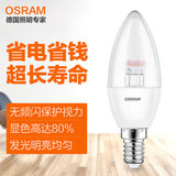 OSRAM欧司朗E14 LED灯泡螺口水晶灯蜡烛灯泡3W 5W尖泡节能灯暖黄