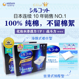 日本原装Unicharm尤妮佳1/2超吸收省水化妆卸妆棉40/82枚新版