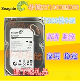 Seagate/希捷ST1000DM003 SATA3 1t硬盘台式机1000G 监控硬盘1tb