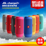 JBL charge2+ii无线蓝牙音响迷你音箱音乐冲击波2代3代便携式音响