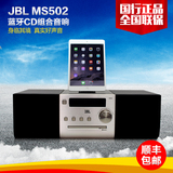 JBL MS502 无线蓝牙CD组合音响 多媒体桌面HiFi音箱 低音炮