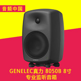 GENELEC 真力 8050B 专业监听音箱录音棚二分频双功放有源8寸 只