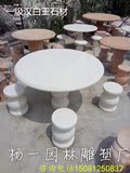 天然大理石圆桌凳子汉白玉户外庭院花园客厅现代家居装饰摆件新品