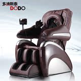 多迪斯泰A05-1按摩椅全身多功能家用太空舱3D零重力沙发 智能刮痧