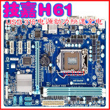 正品行货 技嘉GA-H61MA-D2V 技嘉H61主板 全固态USB3.0