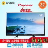 Pioneer/先锋LED-32B550dsj液晶夜晶电视机32寸超薄高清平板正品