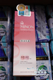 日本带回 最新版 COSME大赏MINON氨基酸强效保湿乳液100g持久补水