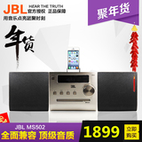 JBL MS502无线蓝牙CD组合音箱 多媒体桌面HiFi 音响带低音炮