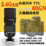 神牛tt685s索尼A7SII A7R a7相机闪光灯高速TTL自动机顶闪灯a6000