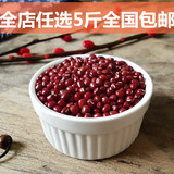 新货农家自产红小豆500g 赤豆汤原料 小红豆批发