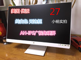优派VX2770S 27寸IPS液晶显示器硬屏 AH-IPS广视角白色无边框