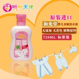 日本和光堂婴儿洗衣液适合新生儿天然植物柔顺成分瓶装720ml正品
