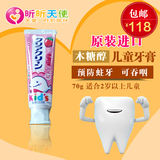 日本花王牙膏儿童幼儿木糖醇可吞咽防蛀牙龋齿70g草莓味2岁+正品