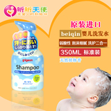 日本原装Pigeon贝亲宝宝儿童无添加植物洗发水350ML天然植物香