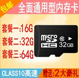 32gb储存卡小米2 三星 平板电脑sd内存卡32g TF卡micro存储卡 c10