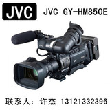 JVC/杰伟世 GY-HM850 大陆行货 全国联保 JVC HM850专业摄像机