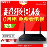SAST/先科 BOX-V6八核无线wifi网络机顶盒高清安卓电视超清盒子