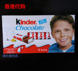 香港代购进口费列罗Kinder健达巧克力T8夹心牛奶巧克力100g