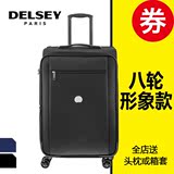 DELSEY法国大使商务行李箱 大容量旅行拉杆箱子 双拉链男士登机箱