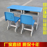 厂家直销 双人 可升降 中小学生学校培训班 塑钢课桌椅 学习桌