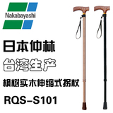 日本进口老人超轻实木伸缩手杖登山徒步防滑便携铝合金拐棍拐杖