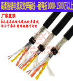 高柔拖链电缆双绞屏蔽TRVSP6芯*0.15/0.2/0.3/0.5防耐油信号线3对