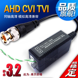 双绞线无源传输器bnc 同轴高清 AHD/TVI/CVI监控bnc转网线接头