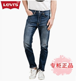 Levi's李维斯正品夏季薄款男士休闲修身小脚水洗牛仔裤16882-0134