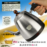 热得快电热水壶304不锈钢加厚食品级厨房电器烧水壶自动断电茶壶