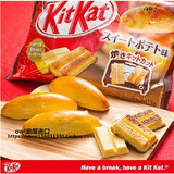 日本原装雀巢kitkat奇巧巧克力夹心威化可烘烤芝士红薯布丁味13枚