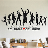 人物文字奋斗团结激励墙贴画教室办公室公司文化墙面装饰玻璃贴纸