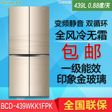 容声BCD-439WKK1FPK-ZQ22金色-ZR22白色变频风冷无霜十字对开冰箱