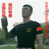 中国国旗短袖T恤陆军特种兵军装T恤纯棉夏男户外野战服军迷T恤
