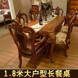 欧式长餐桌 1.8米餐桌椅组合 高档实木吃饭桌 美式餐桌 6人饭桌子