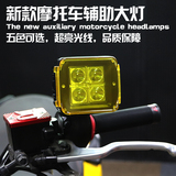 摩托车led大灯助力车12V超亮踏板车改装前大灯外置辅助LED照明灯