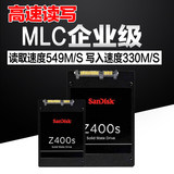 闪迪（SanDisk）128G 企业级SSD固态硬盘 2.5笔记本 台式机通用